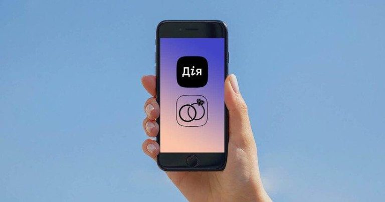 Як розписатися через Дію у 2026 році без зайвих клопотів
